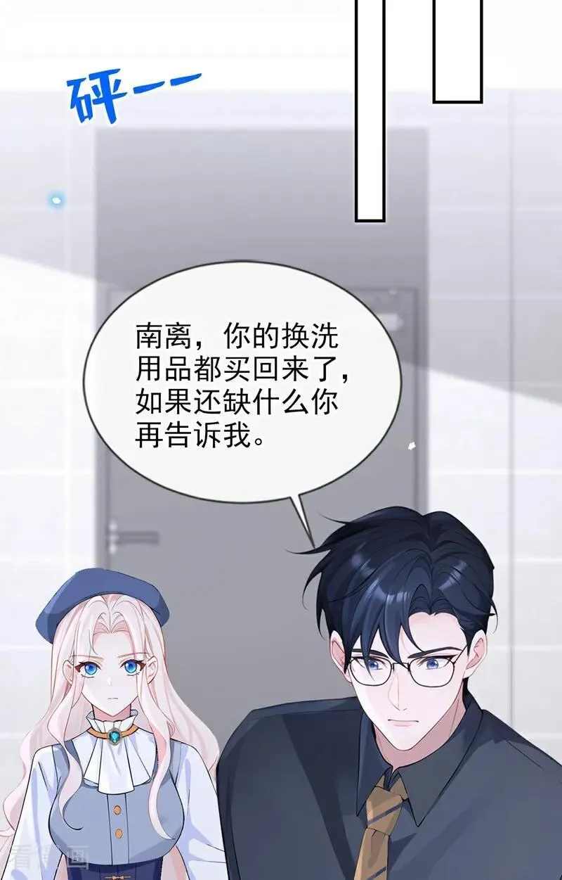 第116话 有人跟踪你！ 第16页