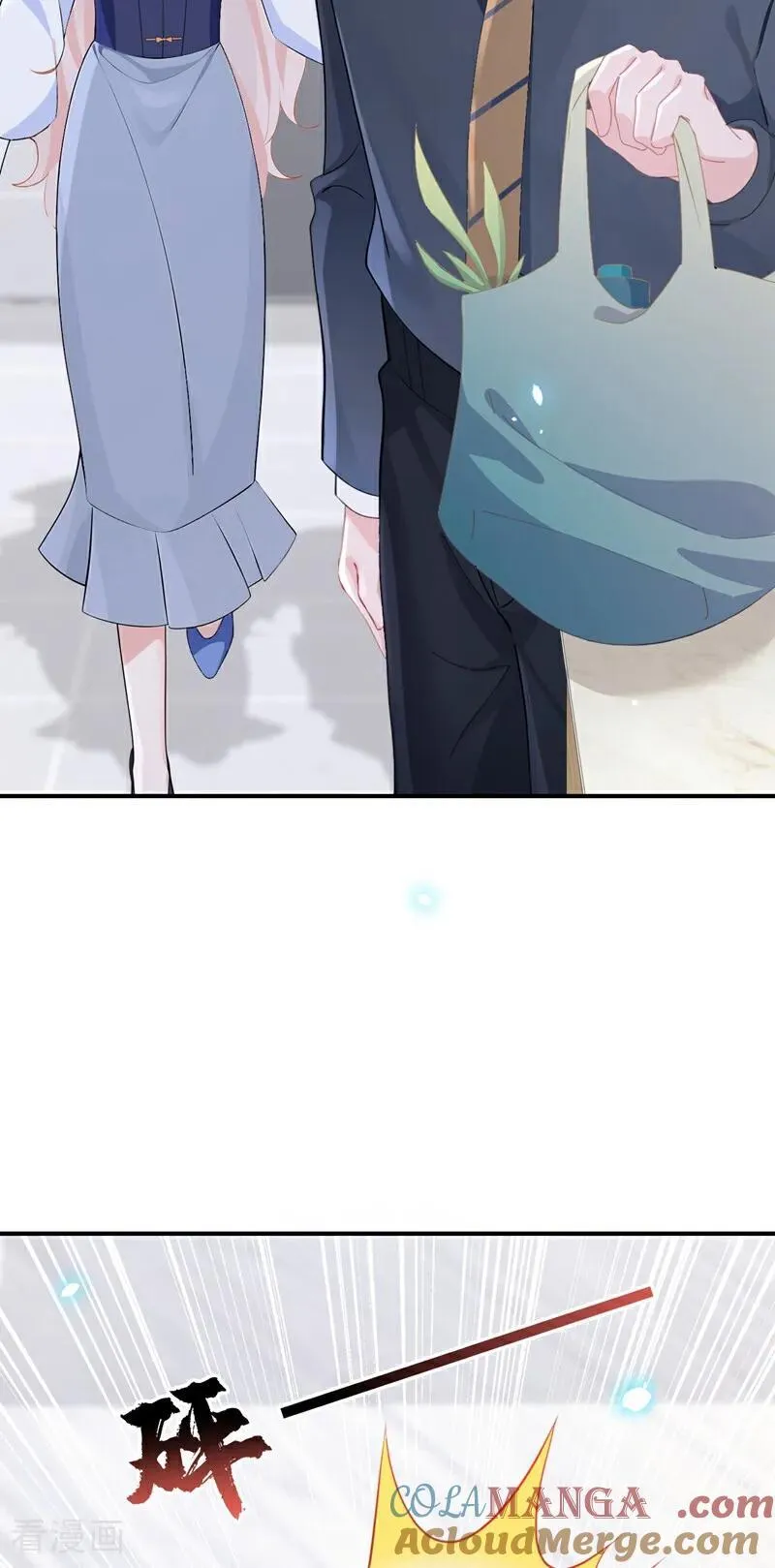 第116话 有人跟踪你！ 第17页