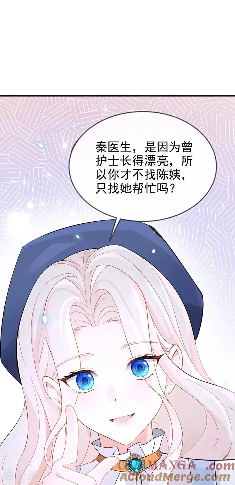 第116话 有人跟踪你！ 第19页