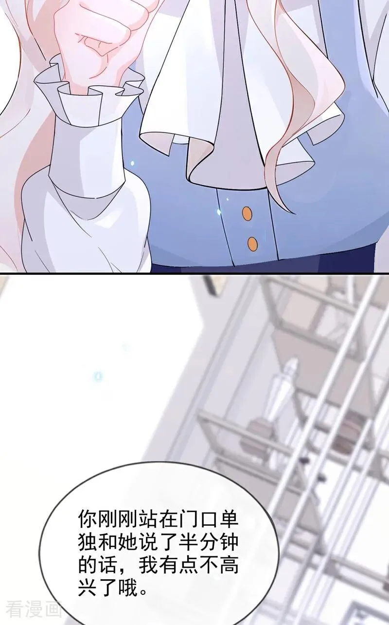 第116话 有人跟踪你！ 第20页