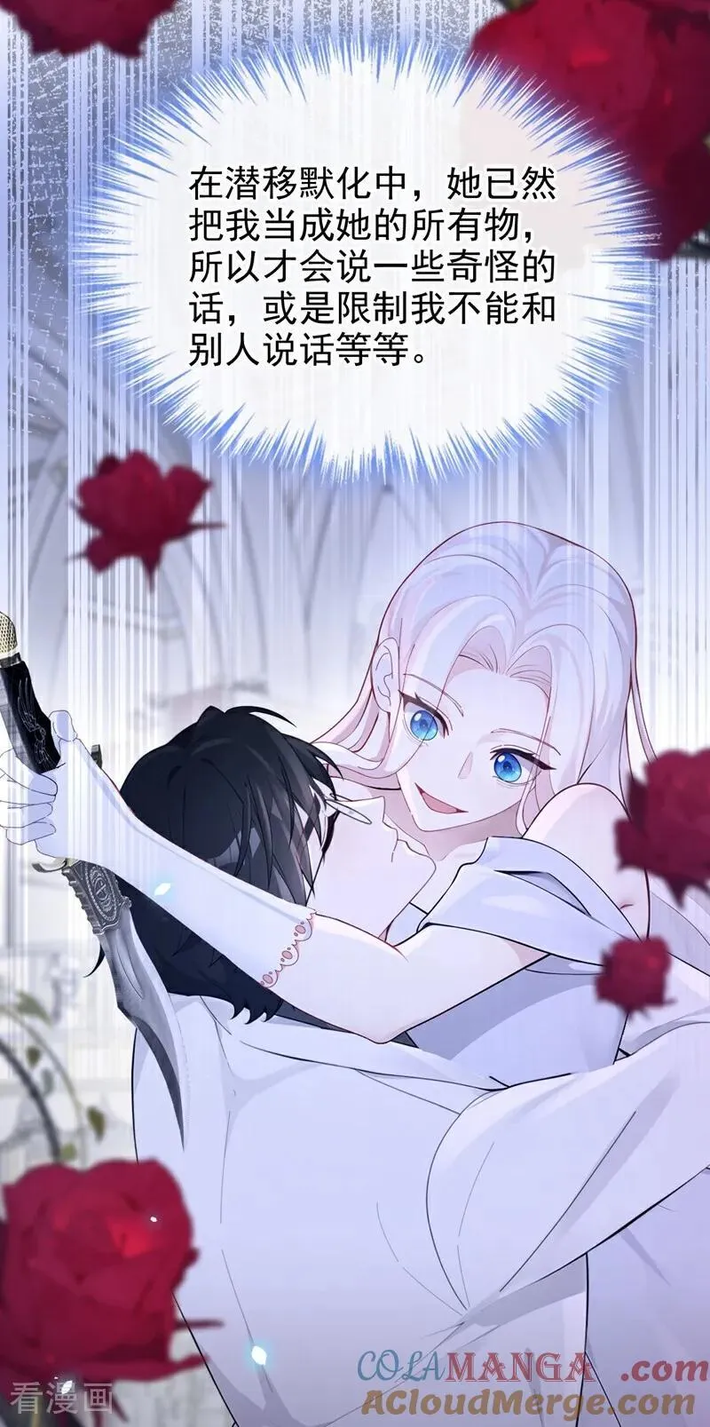 第116话 有人跟踪你！ 第25页