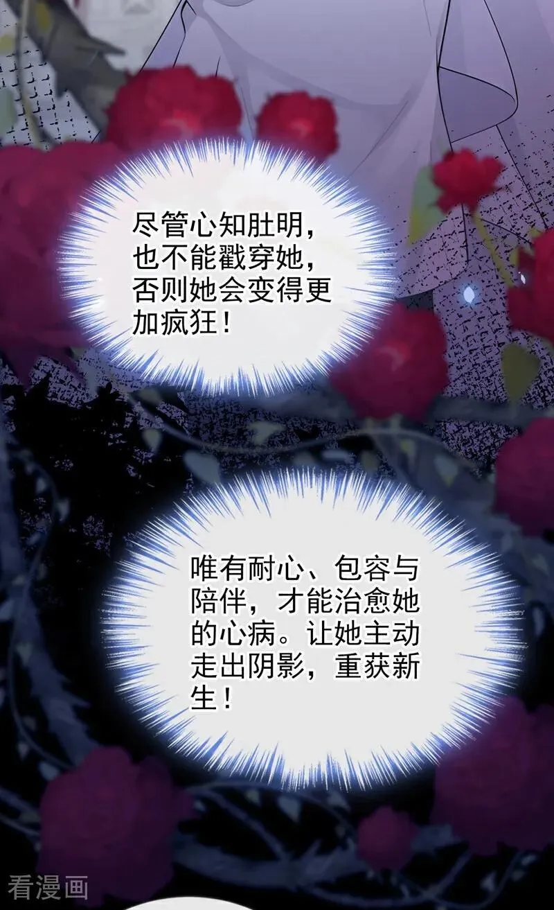 第116话 有人跟踪你！ 第26页