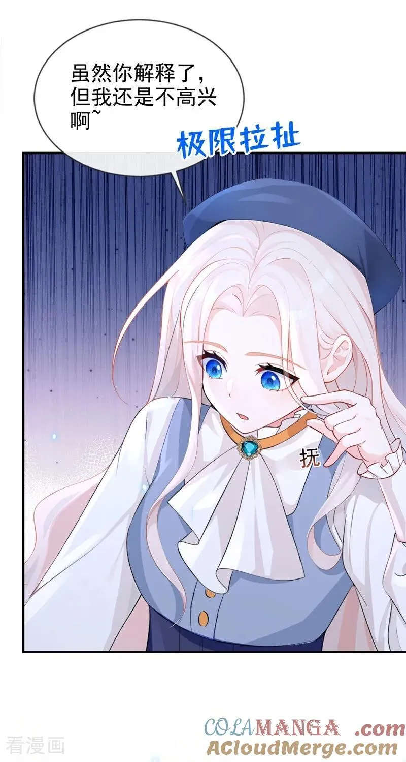 第116话 有人跟踪你！ 第29页