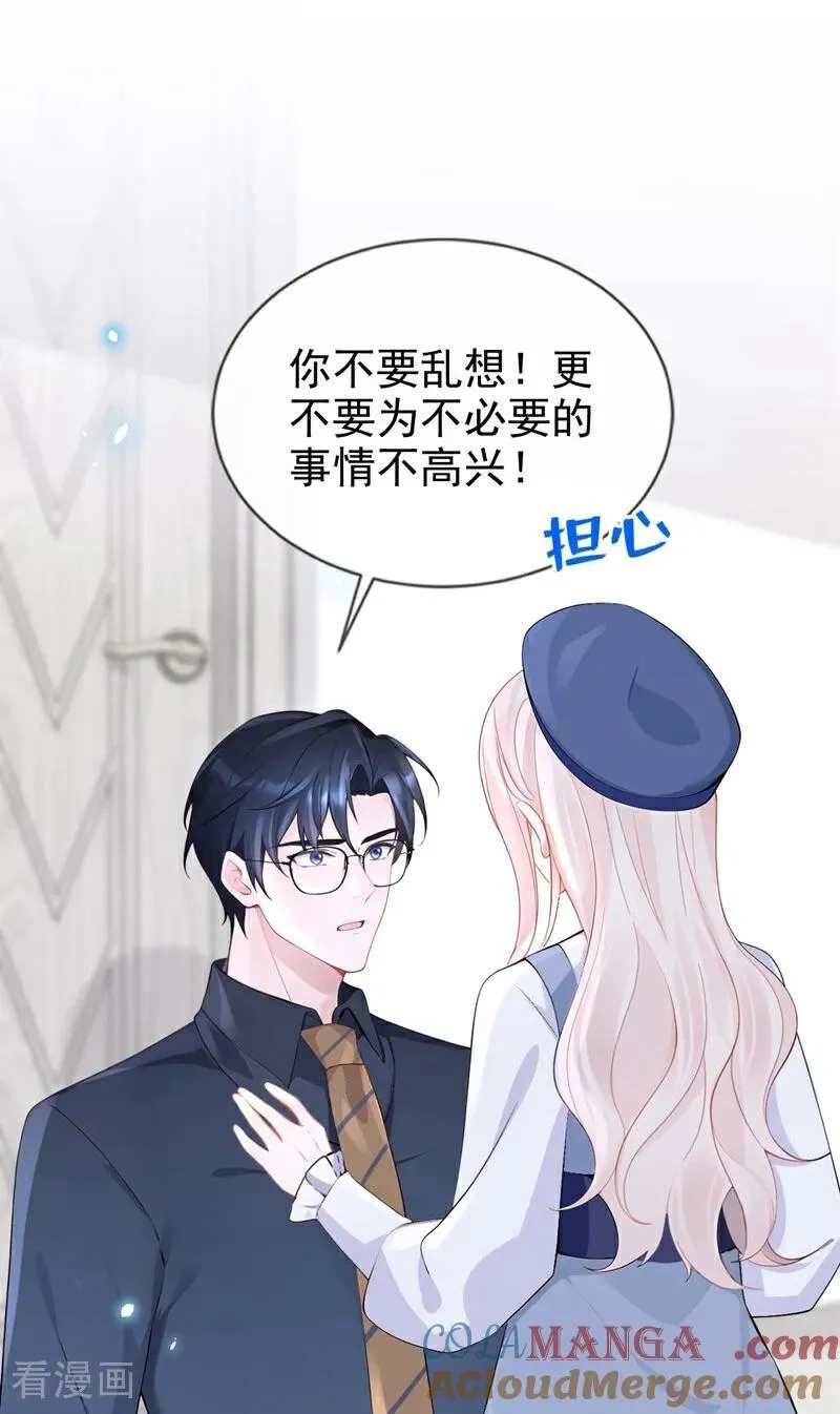 第116话 有人跟踪你！ 第31页
