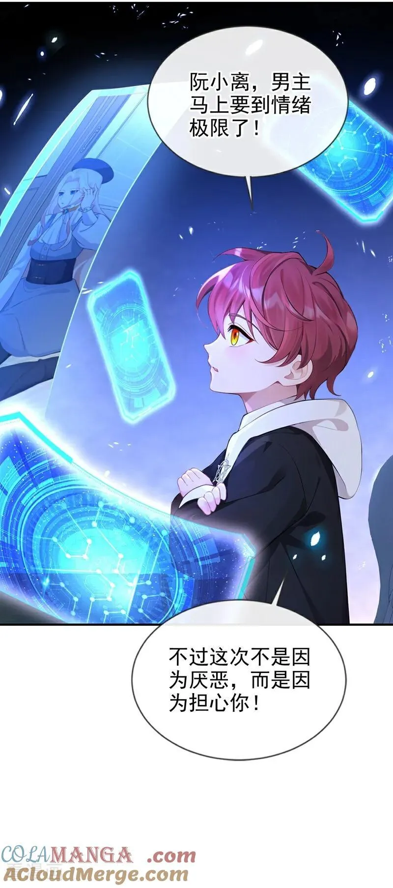 第116话 有人跟踪你！ 第33页