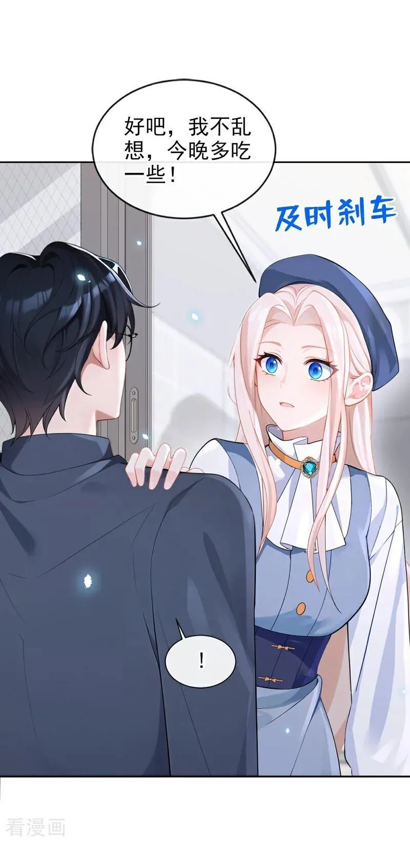 第116话 有人跟踪你！ 第34页