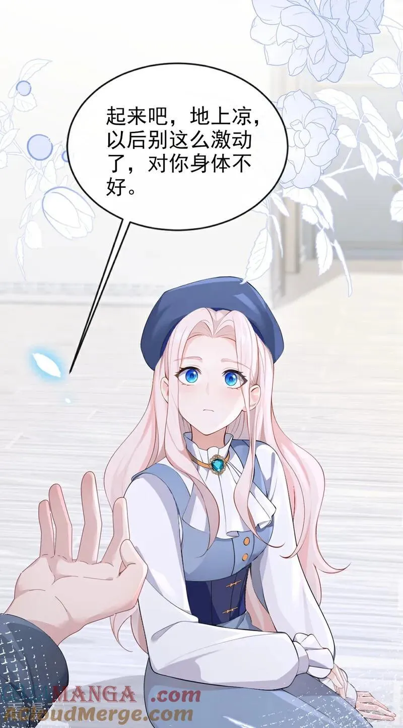 第116话 有人跟踪你！ 第37页