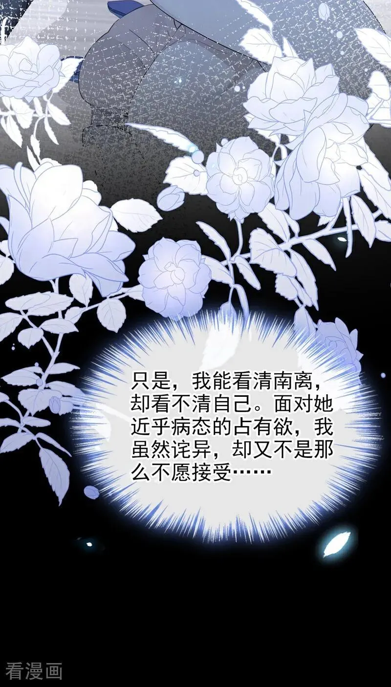 第116话 有人跟踪你！ 第38页