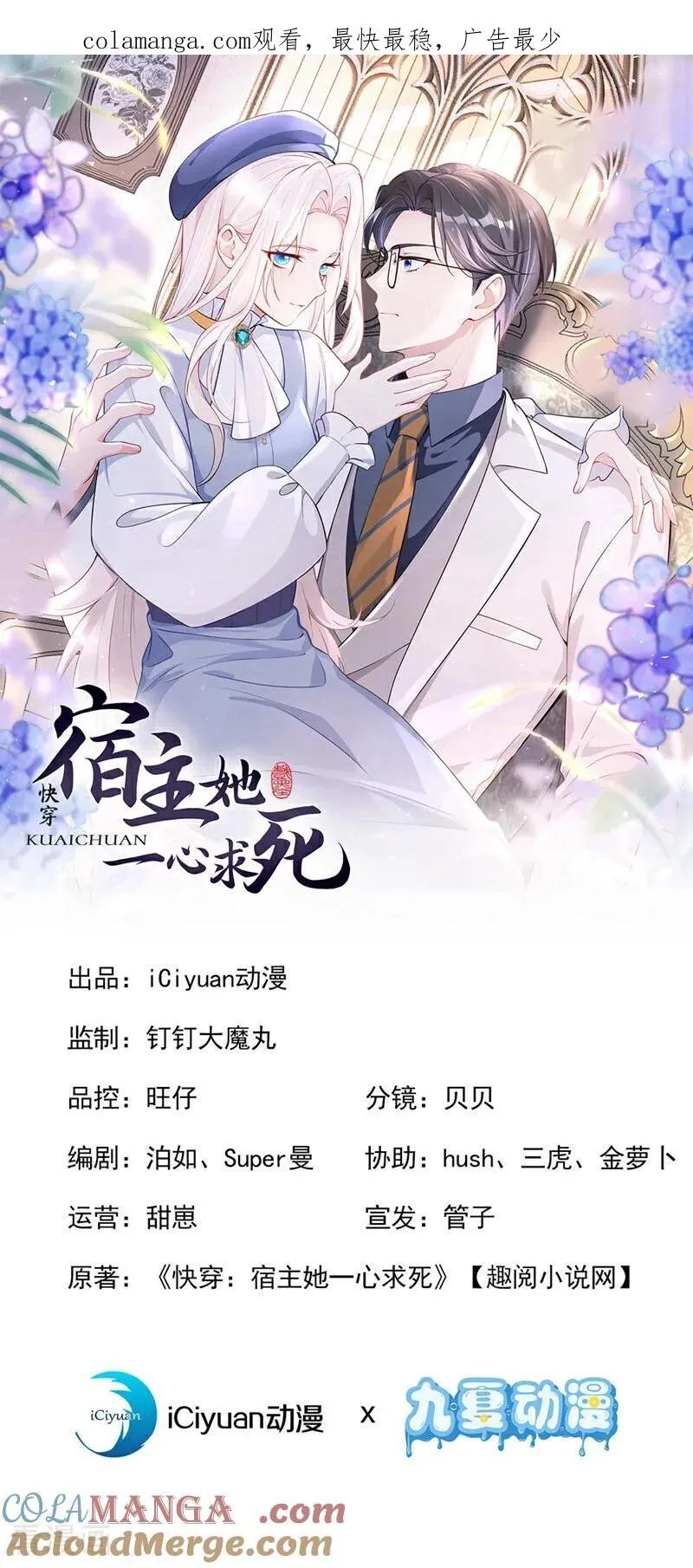 第117话 你发烧了 第1页