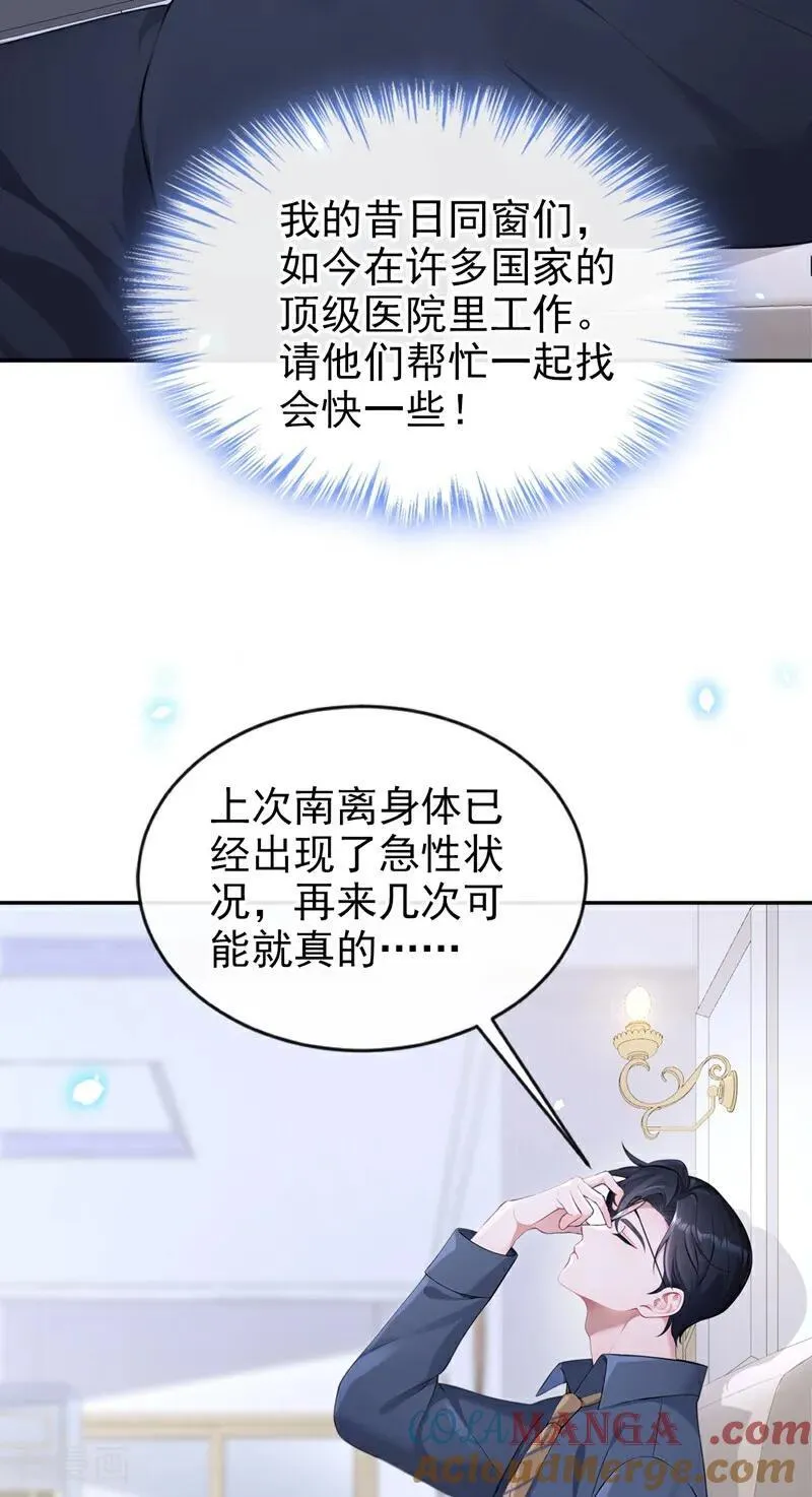 第117话 你发烧了 第5页