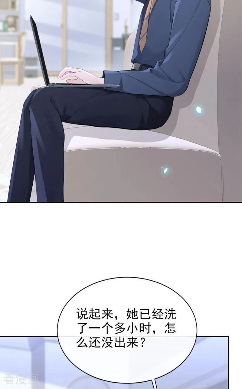 第117话 你发烧了 第6页