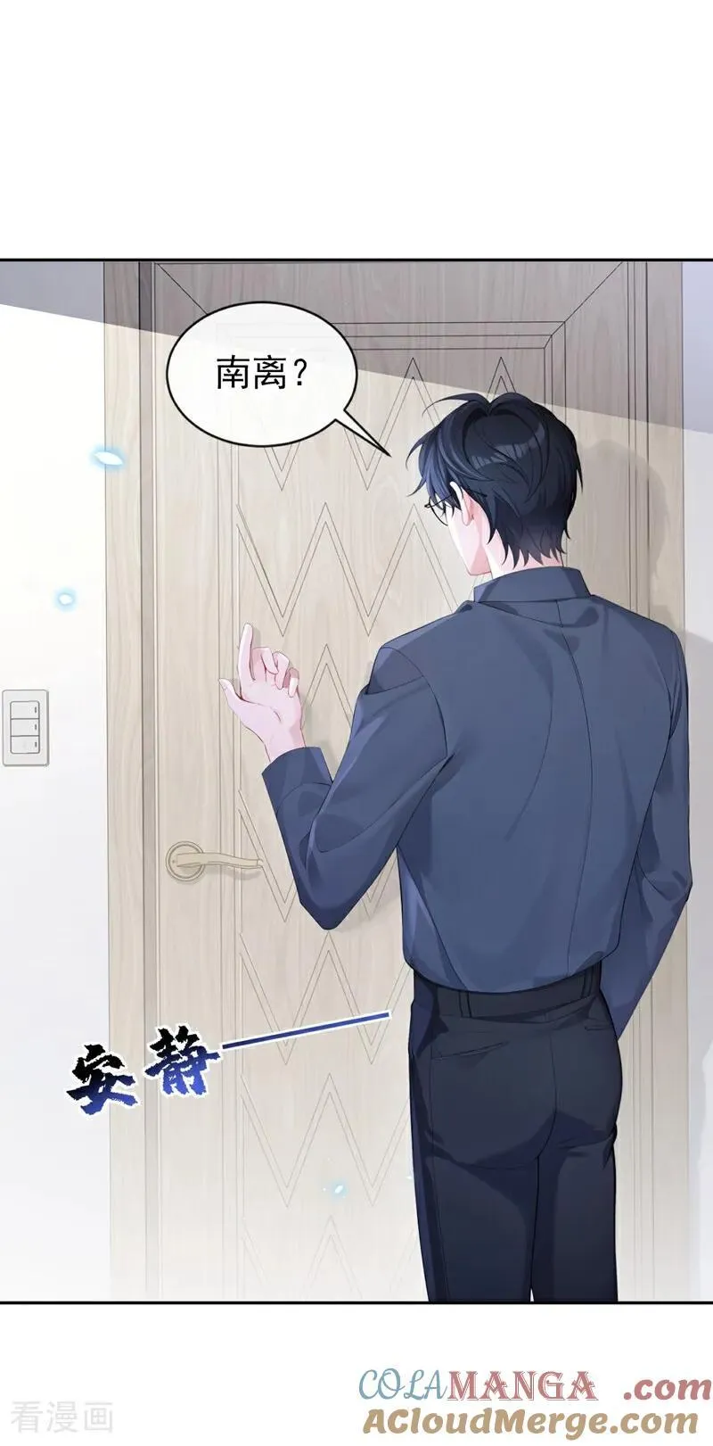 第117话 你发烧了 第9页