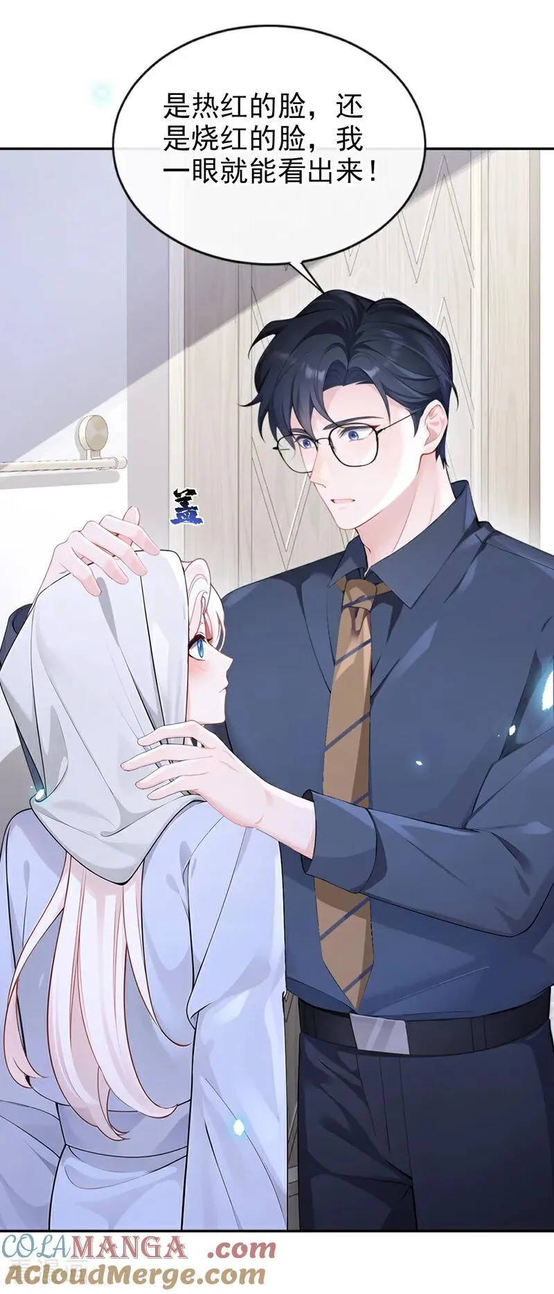 第117话 你发烧了 第17页