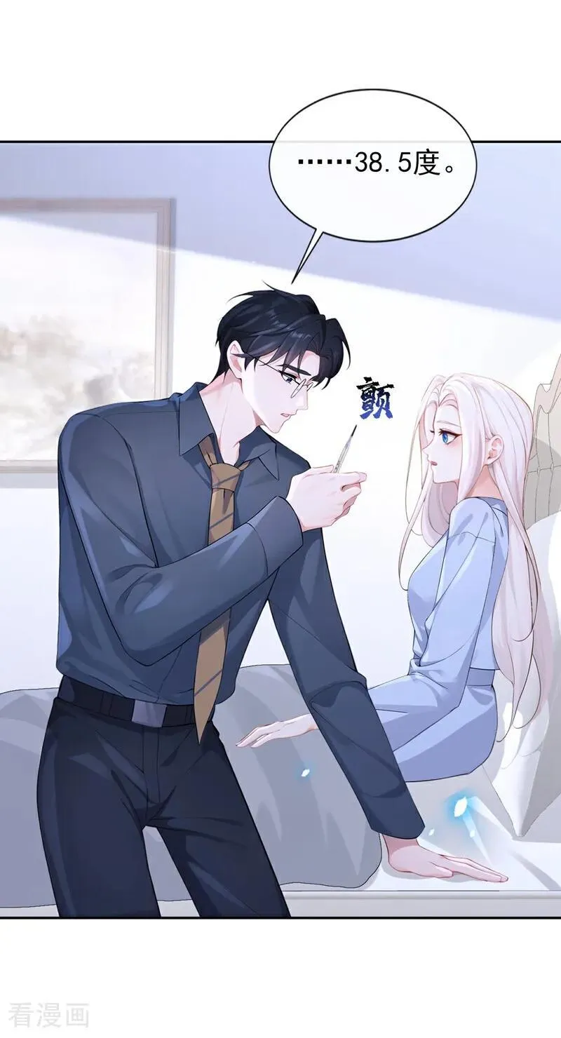 第117话 你发烧了 第20页