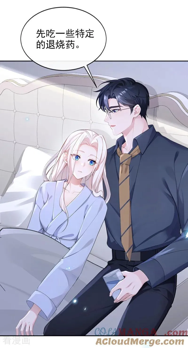 第117话 你发烧了 第21页