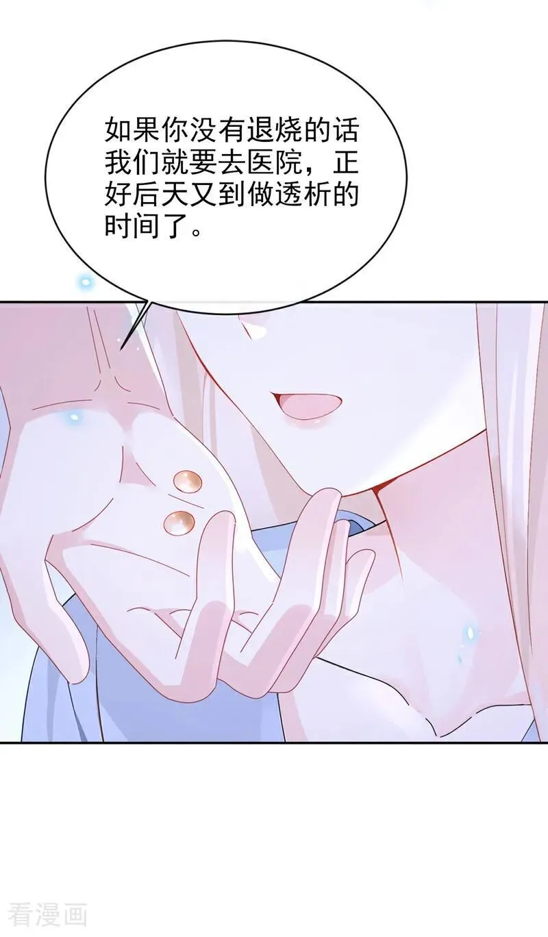 第117话 你发烧了 第22页
