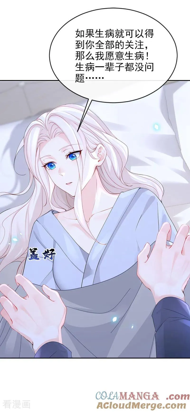 第117话 你发烧了 第25页
