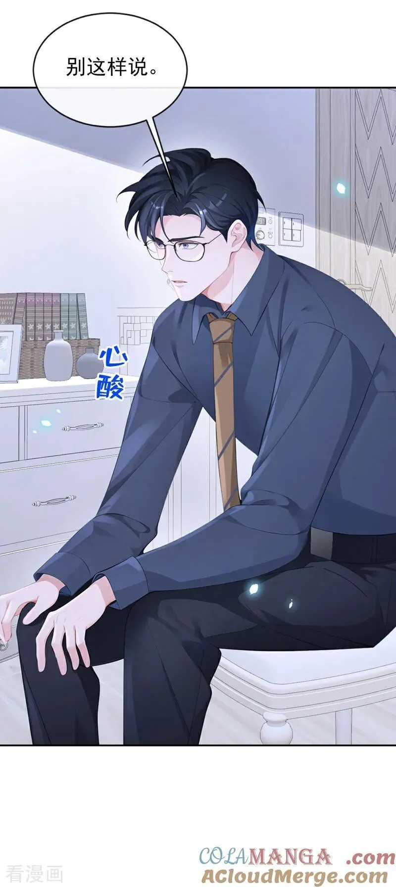 第117话 你发烧了 第27页