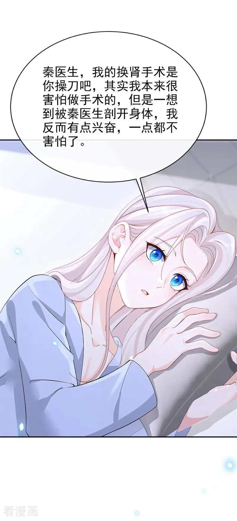 第117话 你发烧了 第28页