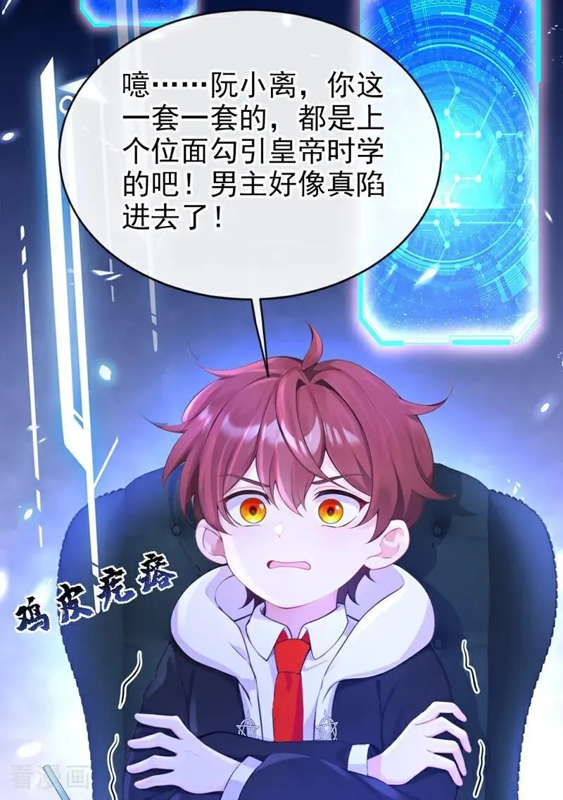 第117话 你发烧了 第36页