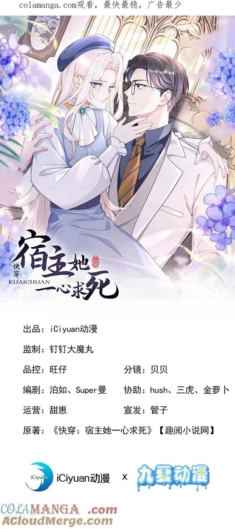第118话 秦医生，你要亲我？ 第1页