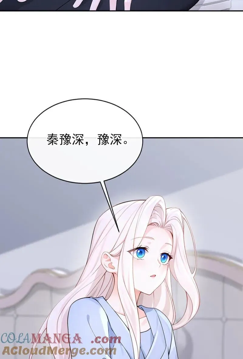 第118话 秦医生，你要亲我？ 第3页
