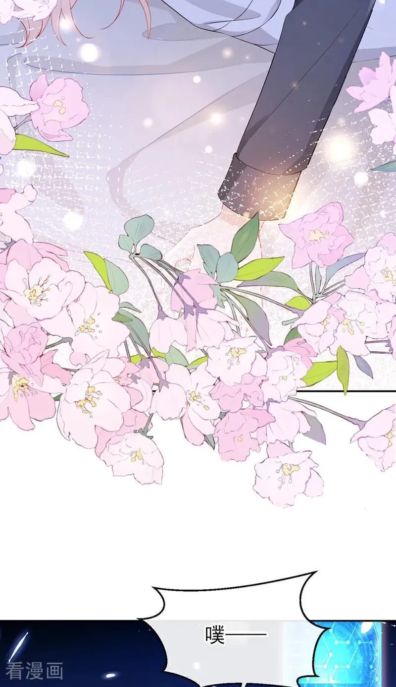第118话 秦医生，你要亲我？ 第10页