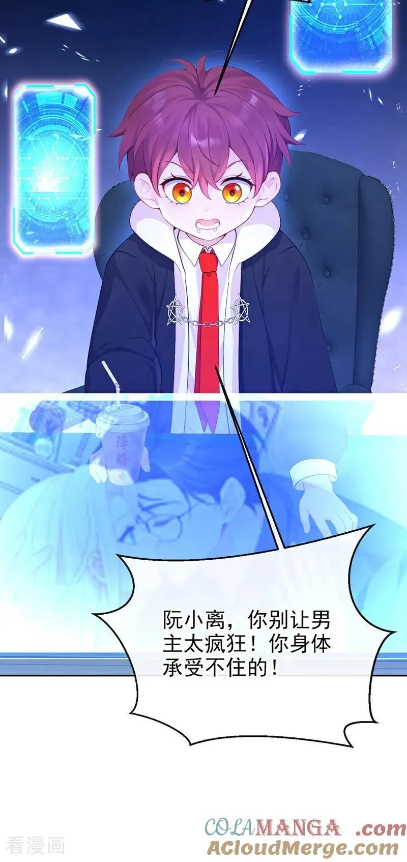 第118话 秦医生，你要亲我？ 第11页