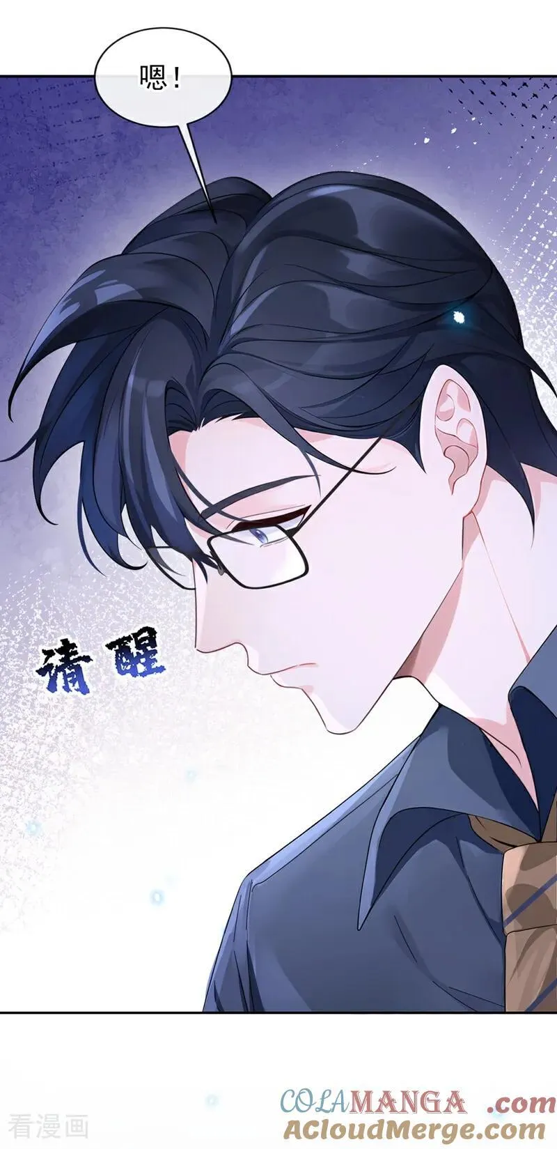 第118话 秦医生，你要亲我？ 第13页