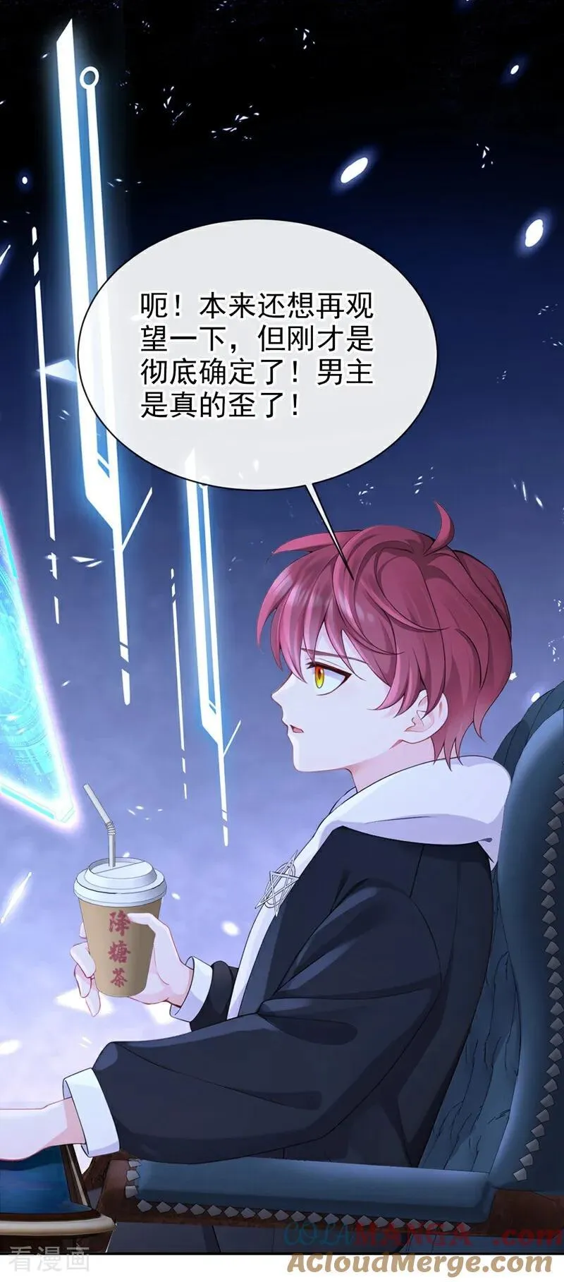 第118话 秦医生，你要亲我？ 第17页