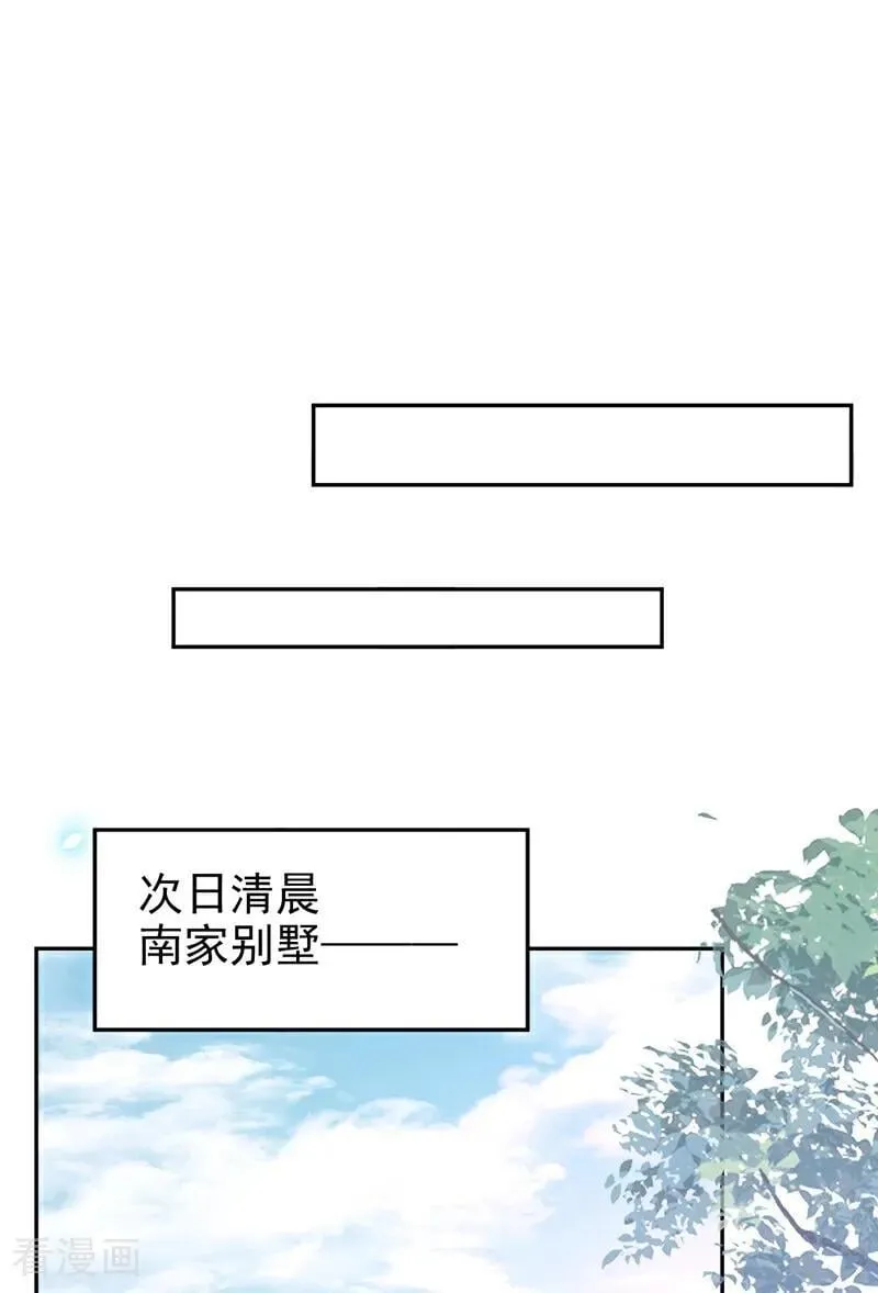 第118话 秦医生，你要亲我？ 第18页