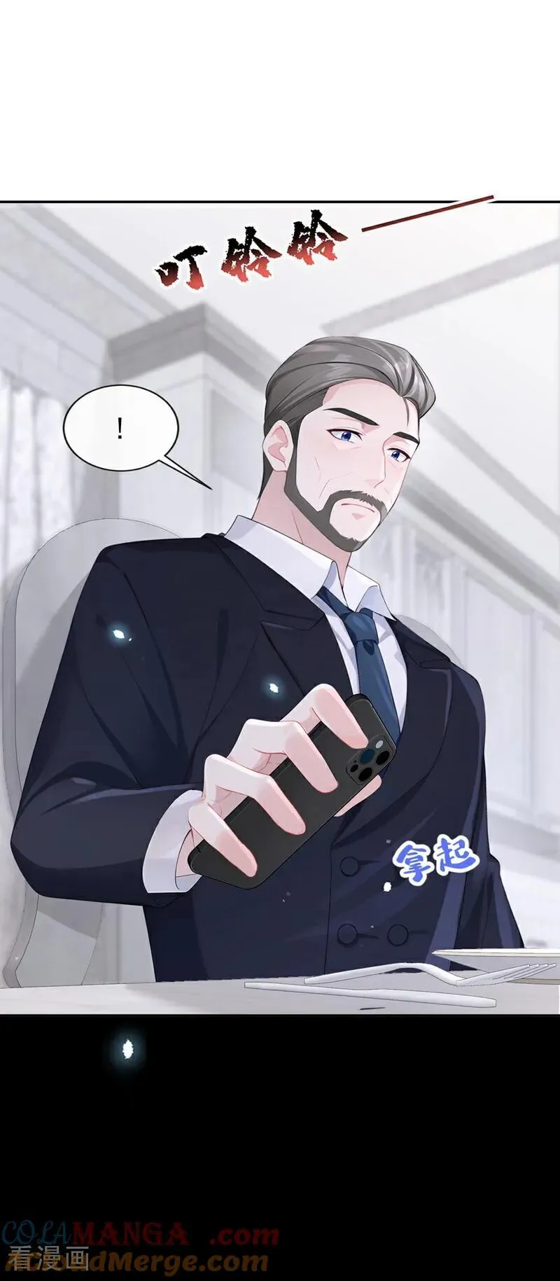 第118话 秦医生，你要亲我？ 第23页
