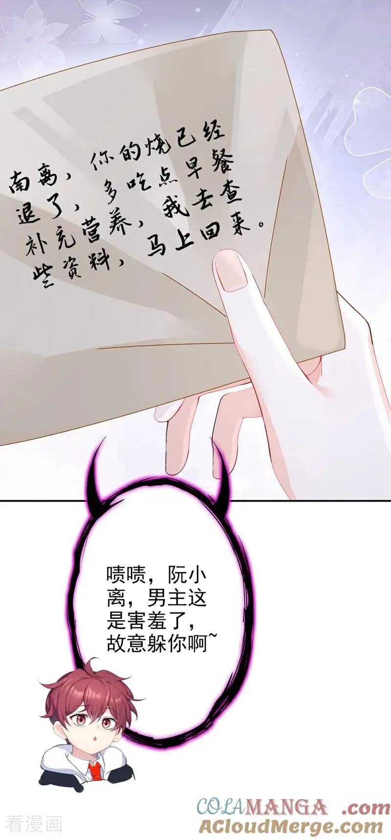 第118话 秦医生，你要亲我？ 第31页