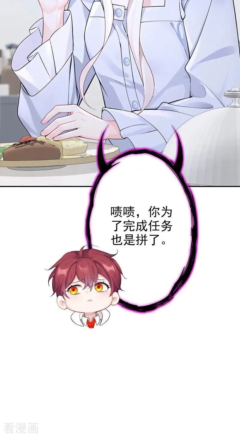 第118话 秦医生，你要亲我？ 第40页
