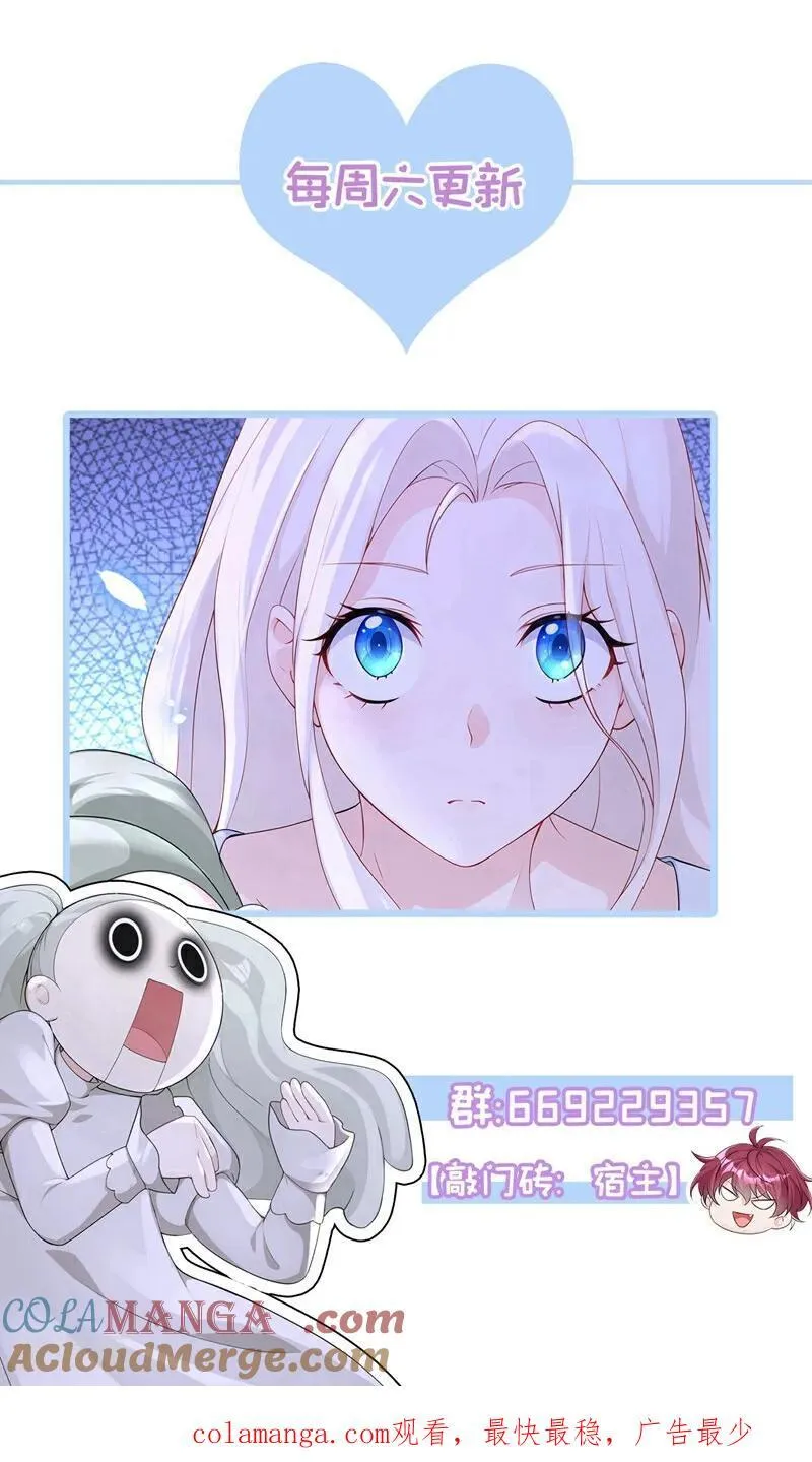 第118话 秦医生，你要亲我？ 第41页