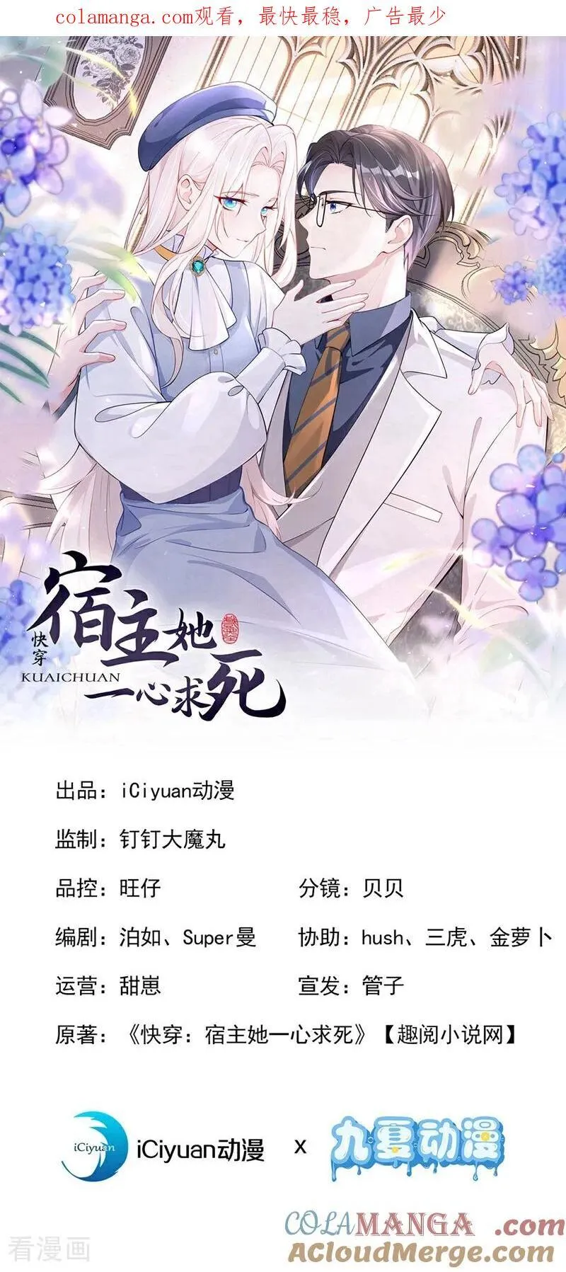 第119话 你怎么会有钥匙？ 第1页