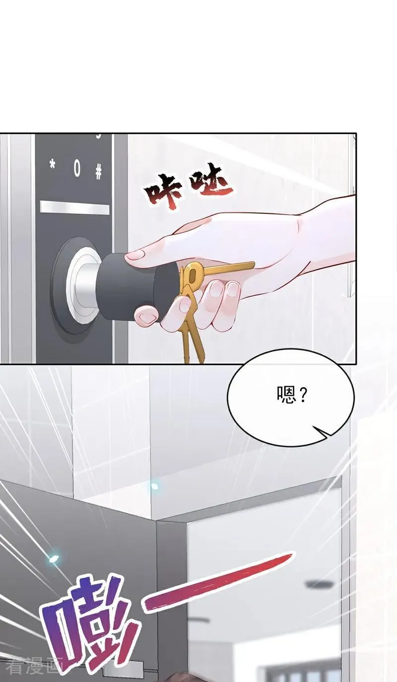 第119话 你怎么会有钥匙？ 第2页