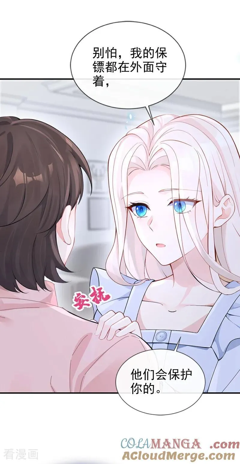 第119话 你怎么会有钥匙？ 第9页