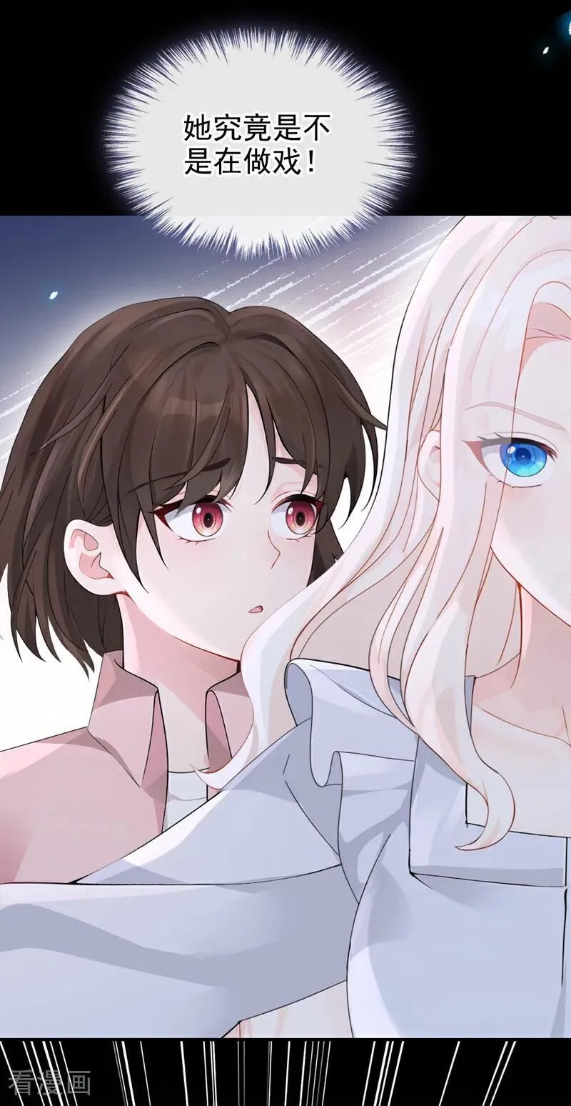 第119话 你怎么会有钥匙？ 第16页