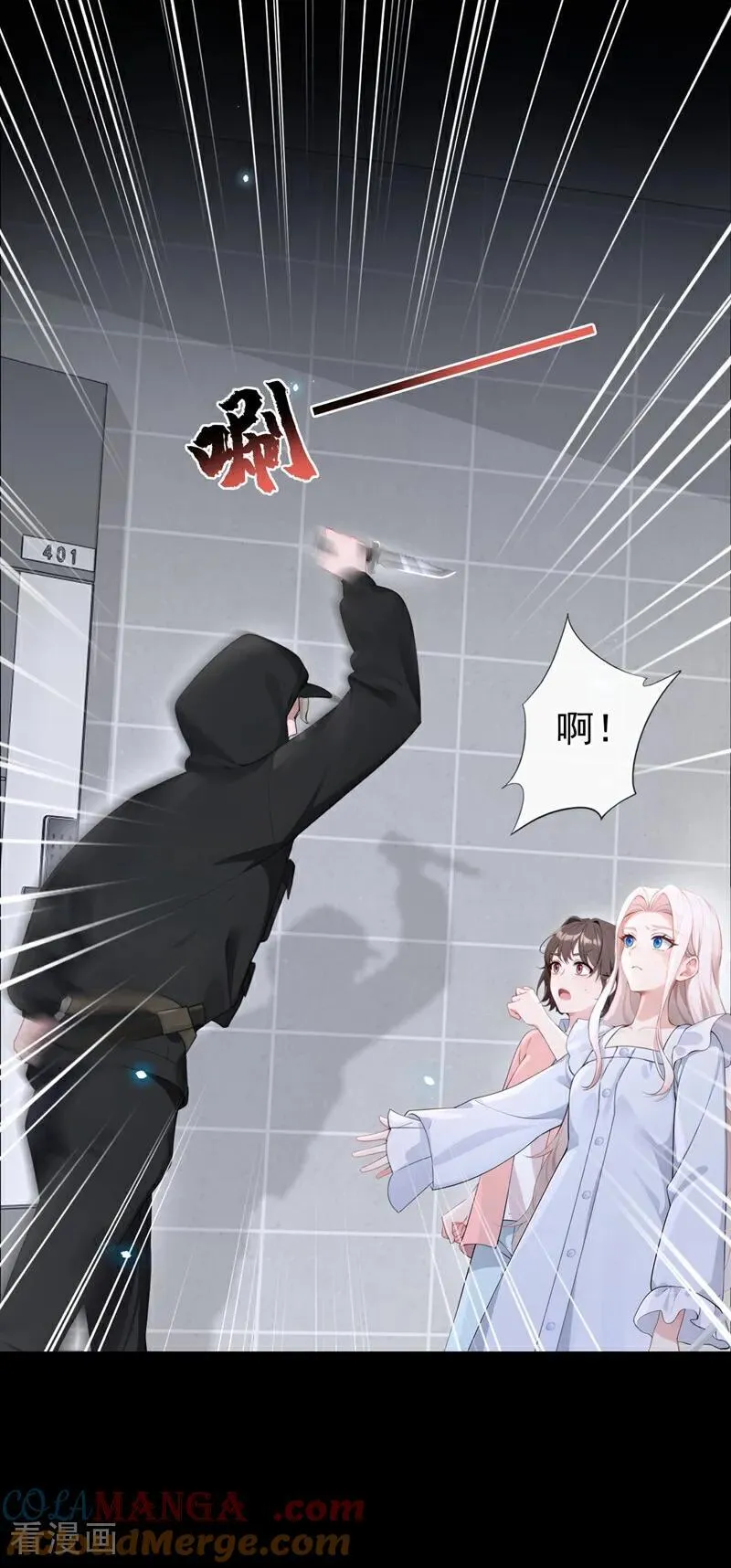 第119话 你怎么会有钥匙？ 第17页