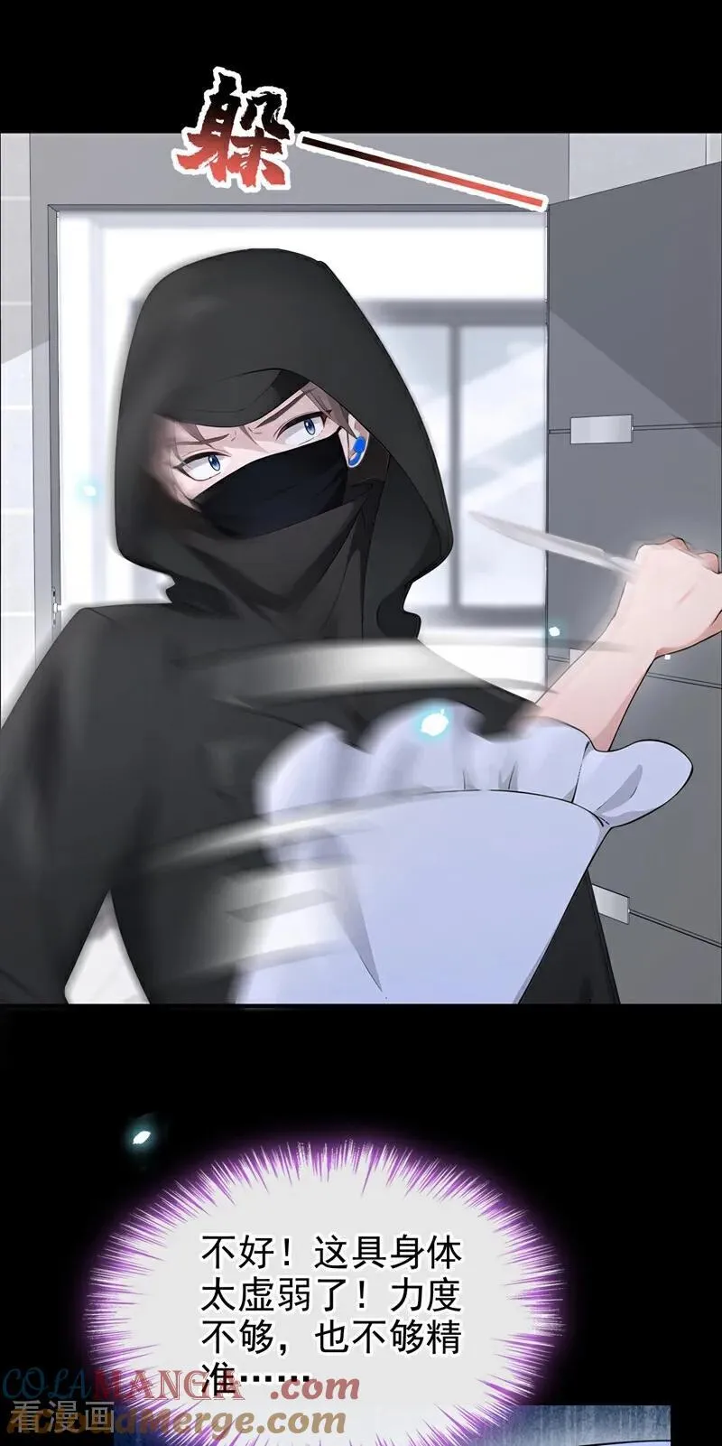 第119话 你怎么会有钥匙？ 第19页