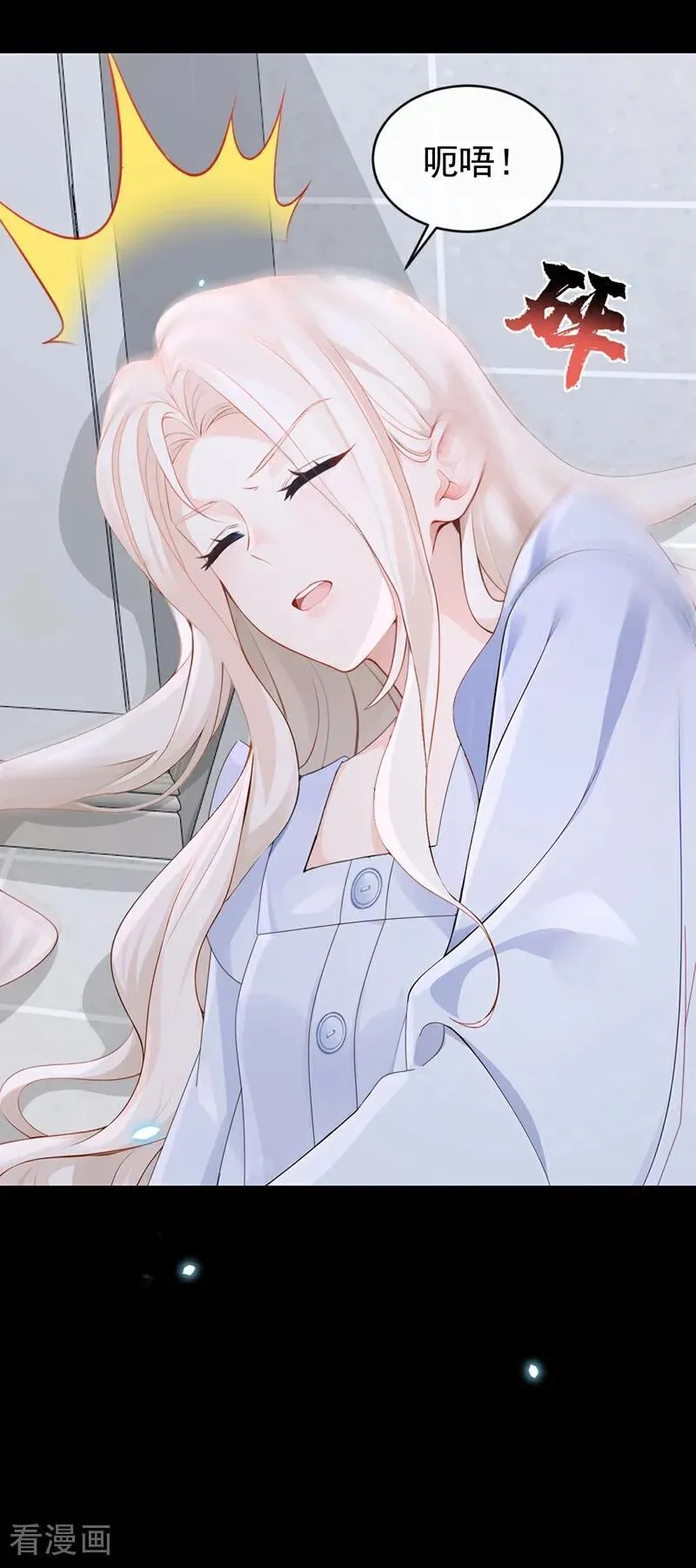 第119话 你怎么会有钥匙？ 第22页