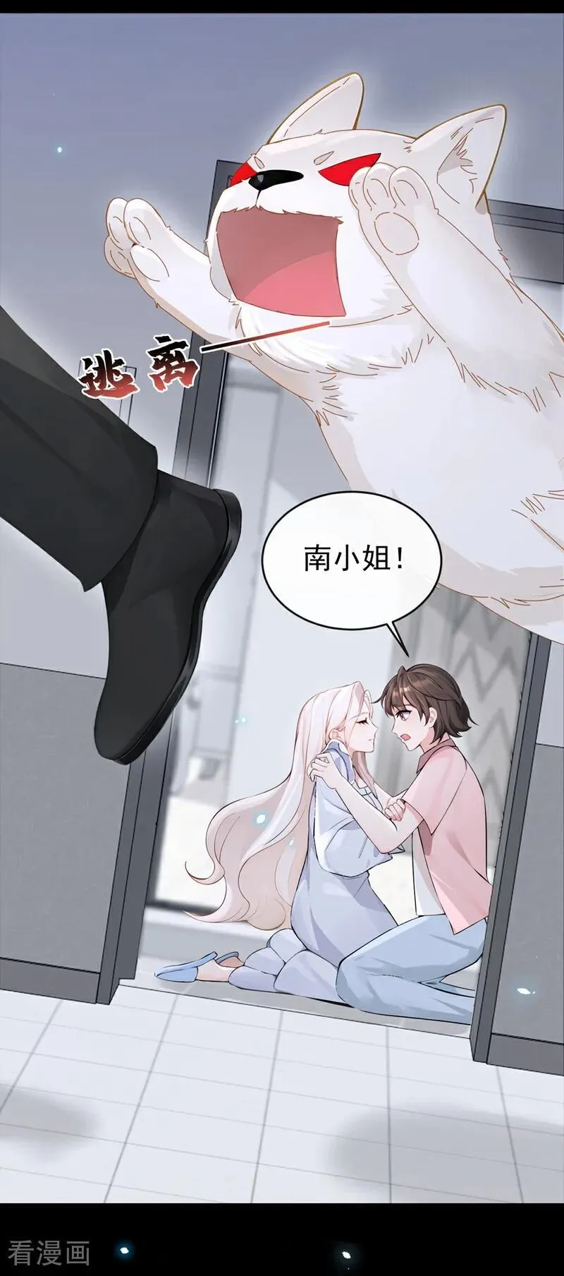 第119话 你怎么会有钥匙？ 第24页