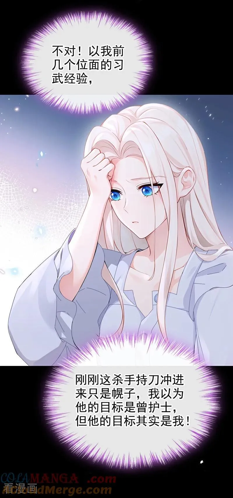 第119话 你怎么会有钥匙？ 第25页