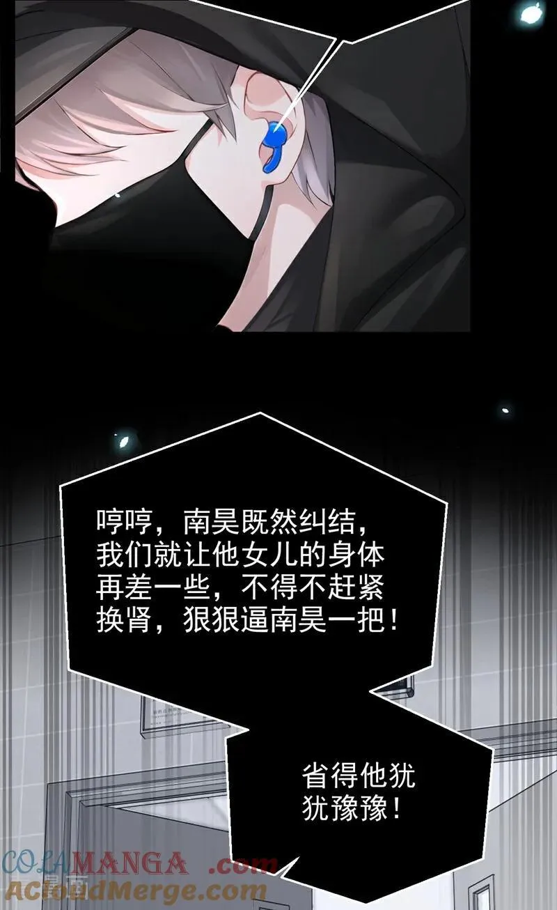 第119话 你怎么会有钥匙？ 第27页