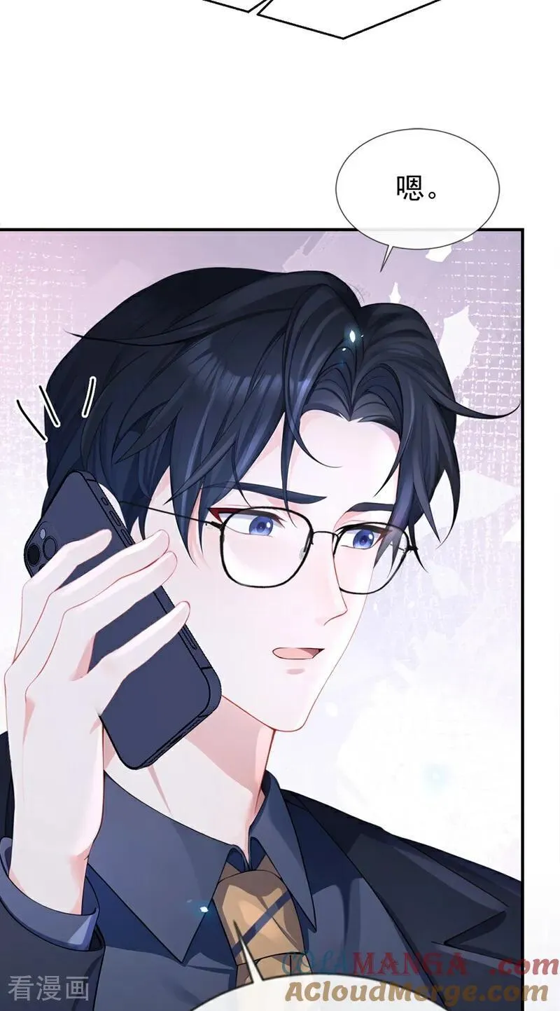 第119话 你怎么会有钥匙？ 第33页