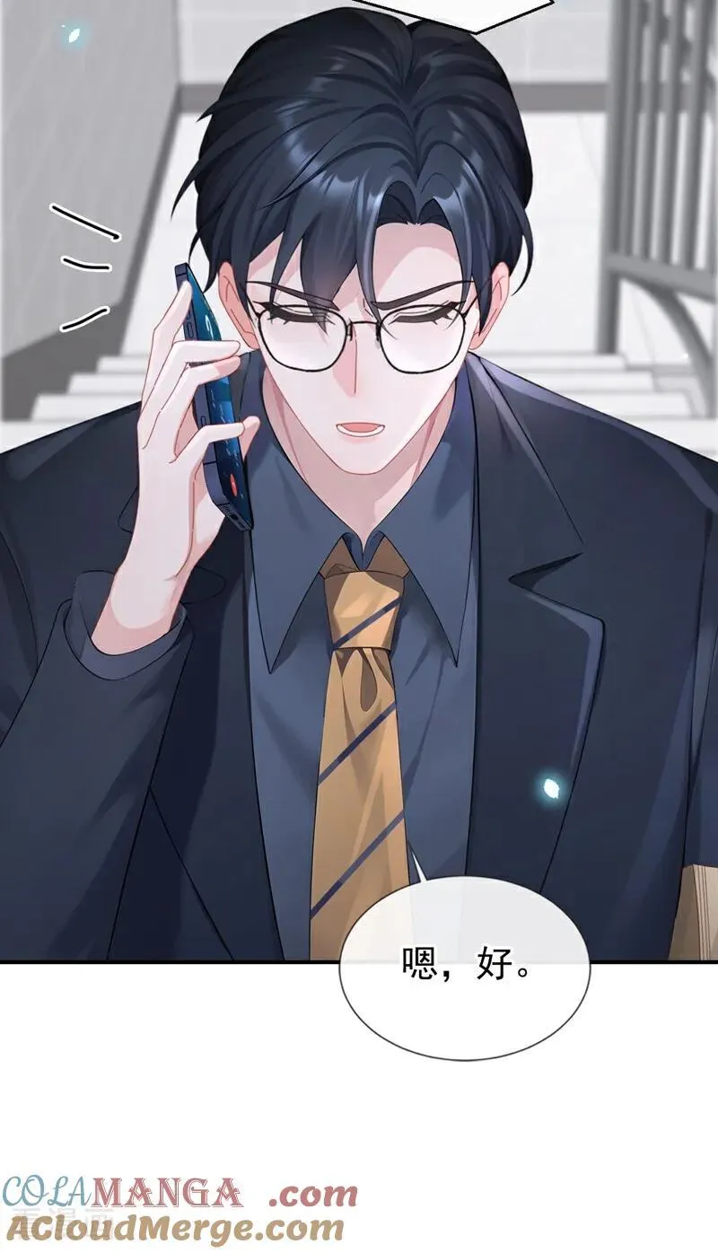 第119话 你怎么会有钥匙？ 第35页