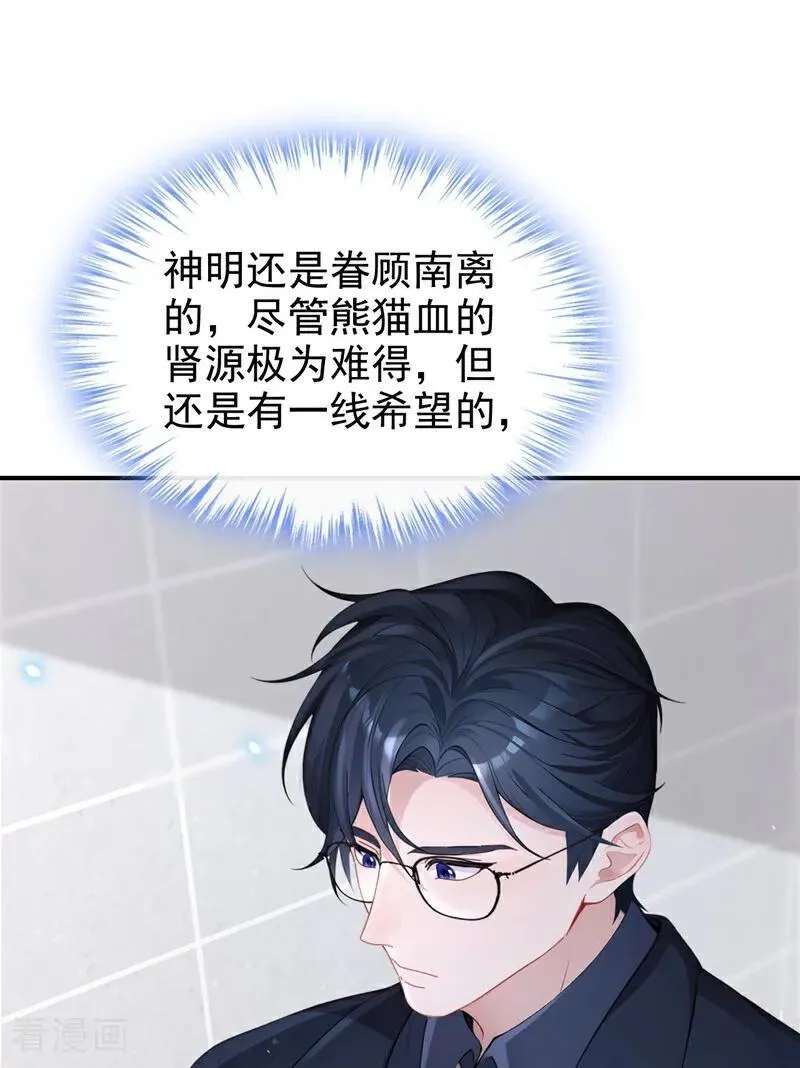 第119话 你怎么会有钥匙？ 第36页
