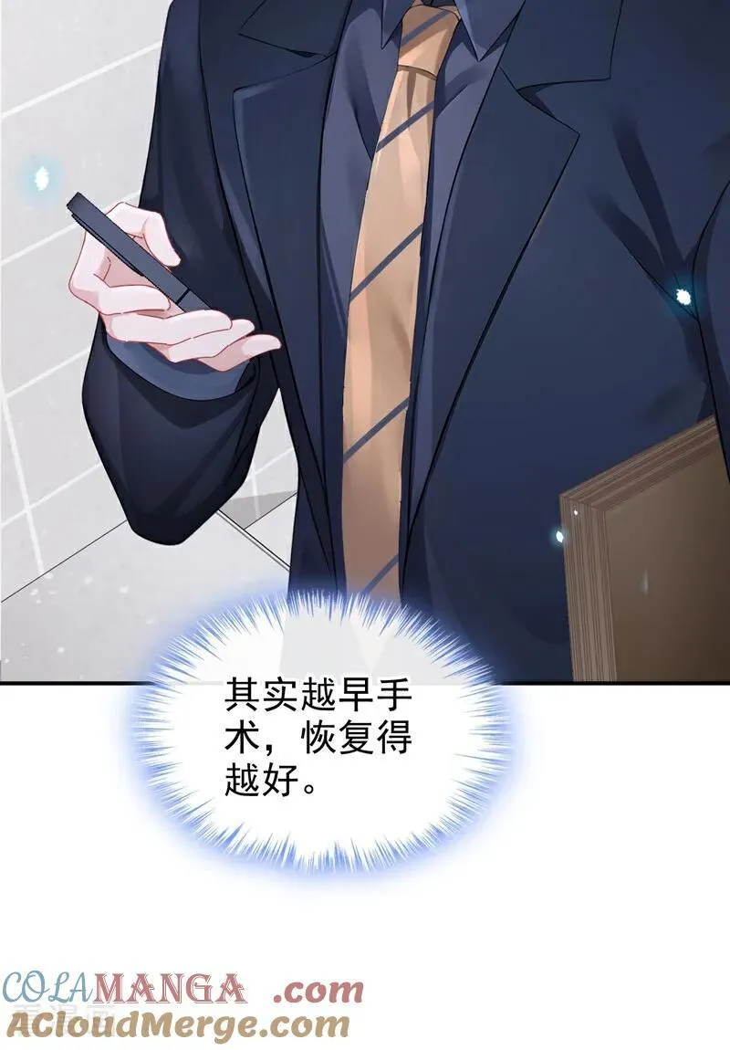 第119话 你怎么会有钥匙？ 第37页