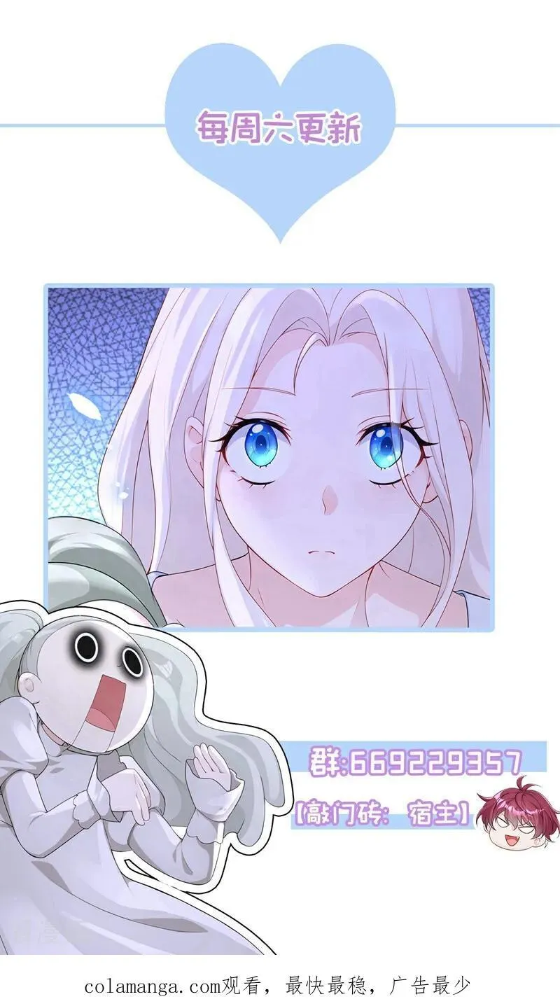第119话 你怎么会有钥匙？ 第38页